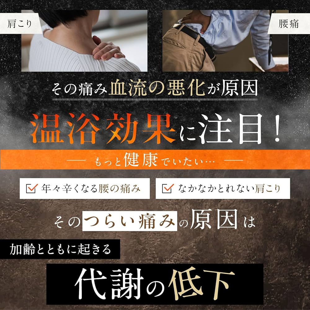 Amazon | 【 医薬部外品 】 永寿ノ湯 -暖- 入浴剤 (37.5g×10包